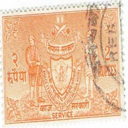 NEPAL 2 RUPEES GOVT SERVICE POSTAGE STAMP WS7