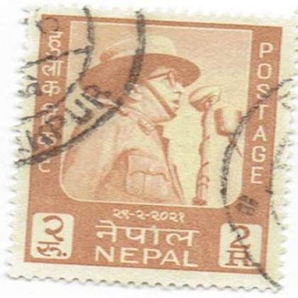 NEPAL RS2 COMMEMORATIVE STAMP WS 4