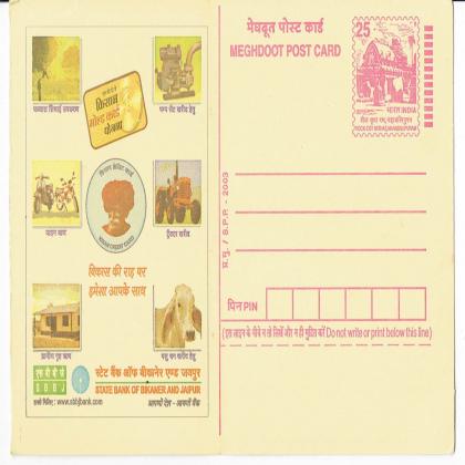 NEW UNUSED MEGHDOOT POSTCARD NO 11