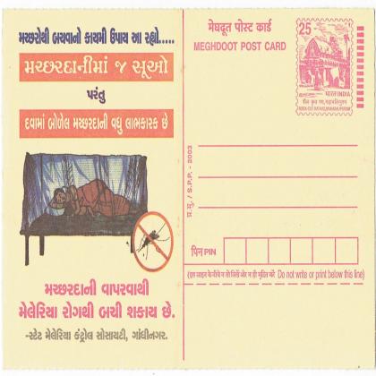 NEW UNUSED MEGHDOOT POSTCARD NO 12