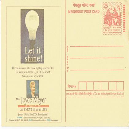 NEW UNUSED MEGHDOOT POSTCARD NO 17