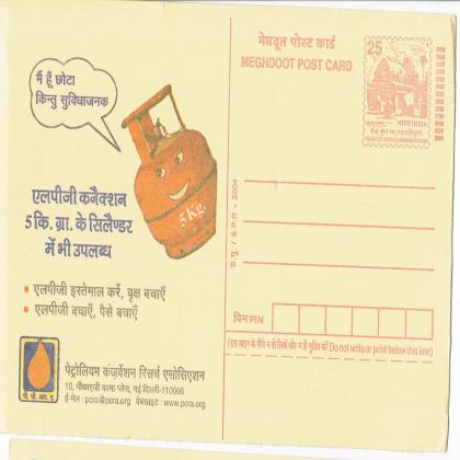 NEW UNUSED MEGHDOOT POSTCARD NO 31