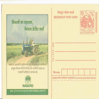 NEW UNUSED MEGHDOOT POSTCARD NO 34