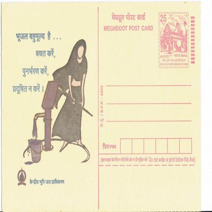 NEW UNUSED MEGHDOOT POSTCARD NO 41