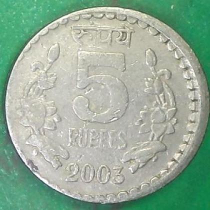 OFF CENTER ERROR 5 RUPEES COIN AB190
