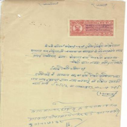 OLD VINTAGE STAMP BOND PAPER USED IN THE ERA OF NATIVE MEWAR UDAIPUR PRINCELY STATE   ST11