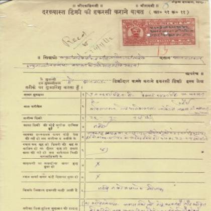 OLD VINTAGE STAMP BOND PAPER USED IN THE ERA OF NATIVE MEWAR UDAIPUR PRINCELY STATE   ST12