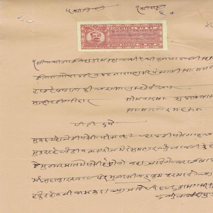 OLD VINTAGE STAMP BOND PAPER USED IN THE ERA OF NATIVE MEWAR UDAIPUR PRINCELY STATE   ST 2