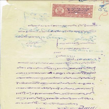 OLD VINTAGE STAMP BOND PAPER USED IN THE ERA OF NATIVE MEWAR UDAIPUR PRINCELY STATE   ST 4