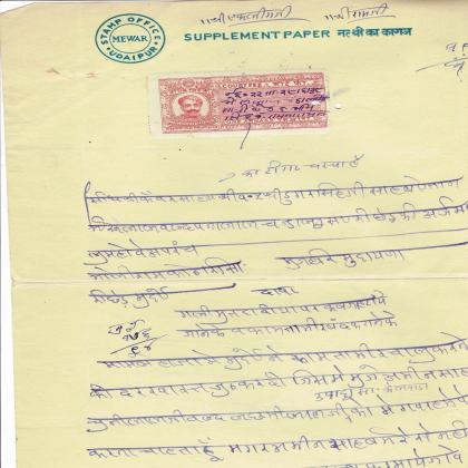 OLD VINTAGE STAMP BOND PAPER USED IN THE ERA OF NATIVE MEWAR UDAIPUR PRINCELY STATE   ST 9