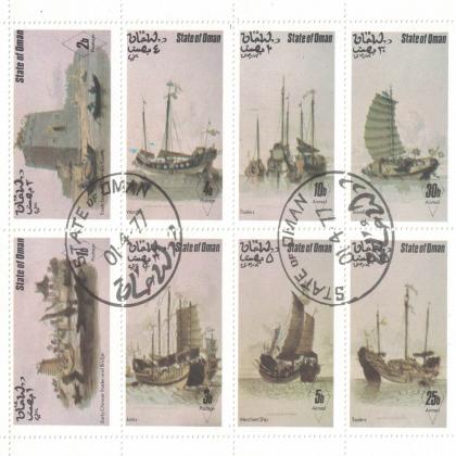 OMAN SHIP  THEMATIC STAMPS SET CODE SAI