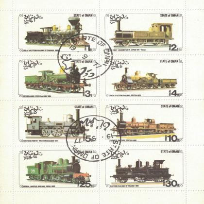 OMAN TRAIN RAILWAY VINTAGE THEMATIC STAMPS SET CODE SAI