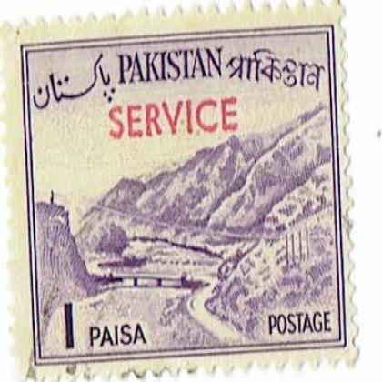 PAKISTAN 1 PAISA SERVICE POSTAGE COMMEMORATIVE STAMP WS05