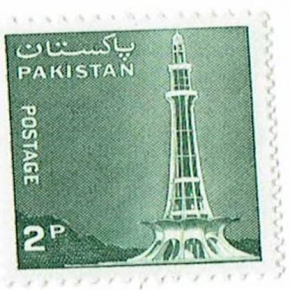 PAKISTAN 2 PAISA POSTAGE  COMMEMORATIVE STAMP WS 2