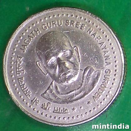 RARE 2006 CU NI BOMBAY JAGAT GURU SREE NARAYANA GURUDEV 5 Rupees Commemorative Coin AB169