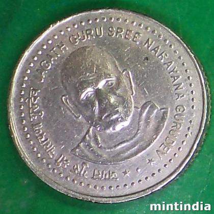 RARE 2006 CU NI BOMBAY JAGAT GURU SREE NARAYANA GURUDEV 5 Rupees Commemorative Coin AB179