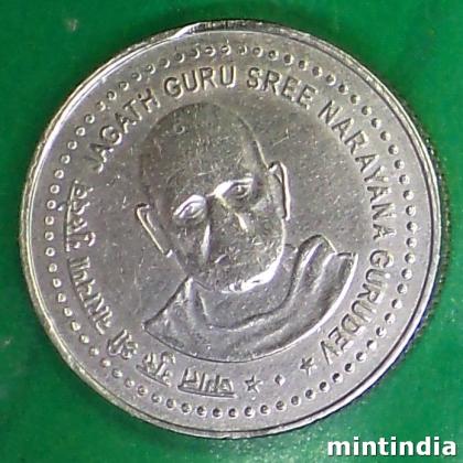 RARE 2006 CU NI BOMBAY JAGAT GURU SREE NARAYANA GURUDEV 5 Rupees Commemorative Coin AB189