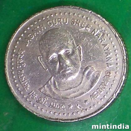 RARE 2006 CU NI BOMBAY JAGAT GURU SREE NARAYANA GURUDEV 5 Rupees Commemorative Coin AB199