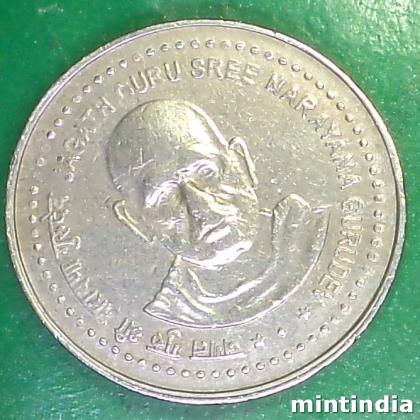 RARE 2006 CU NI BOMBAY JAGAT GURU SREE NARAYANA GURUDEV 5 Rupees Commemorative Coin EF52