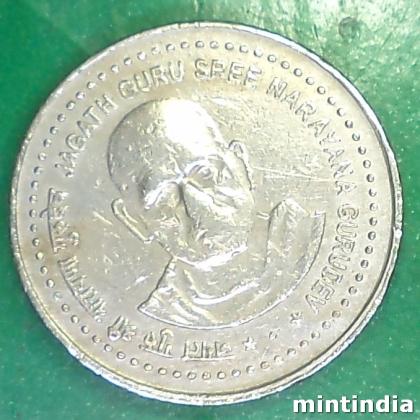 RARE 2006 CU NI BOMBAY JAGAT GURU SREE NARAYANA GURUDEV 5 Rupees Commemorative Coin EF53
