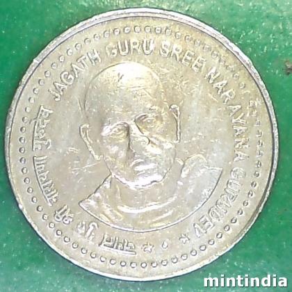 RARE 2006 CU NI BOMBAY JAGAT GURU SREE NARAYANA GURUDEV 5 Rupees Commemorative Coin EF56