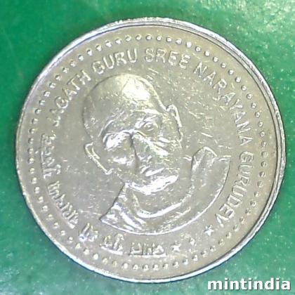RARE 2006 CU NI BOMBAY JAGAT GURU SREE NARAYANA GURUDEV 5 Rupees Commemorative Coin EF57
