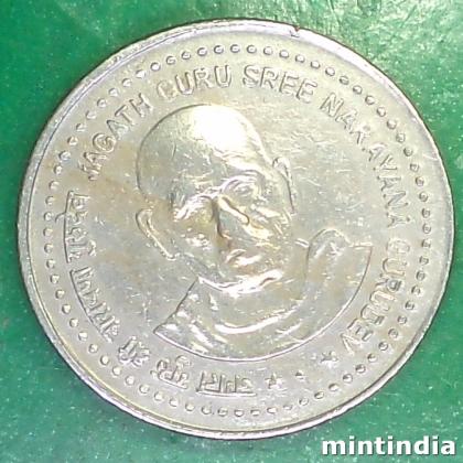 RARE 2006 CU NI BOMBAY JAGAT GURU SREE NARAYANA GURUDEV 5 Rupees Commemorative Coin EF58