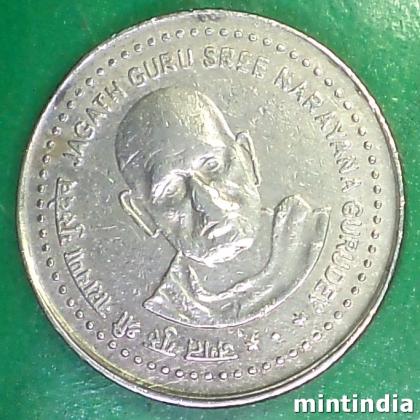 RARE 2006 CU NI BOMBAY JAGAT GURU SREE NARAYANA GURUDEV 5 Rupees Commemorative Coin EF59
