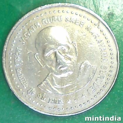 RARE 2006 CU NI BOMBAY JAGAT GURU SREE NARAYANA GURUDEV 5 Rupees Commemorative Coin EF60