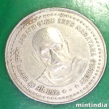 RARE 2006 CU NI BOMBAY JAGAT GURU SREE NARAYANA GURUDEV 5 Rupees Commemorative Coin EF64