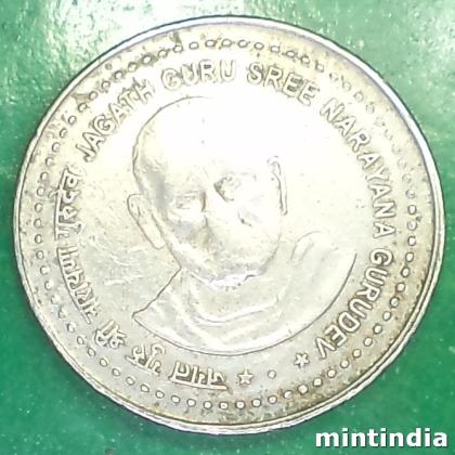 RARE 2006 CU NI BOMBAY JAGAT GURU SREE NARAYANA GURUDEV 5 Rupees Commemorative Coin EF66