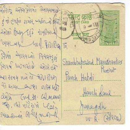 RARE INDIA 5 NAYA PAISE POSTCARD      PC 7