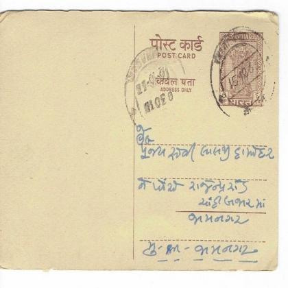 RARE INDIA 6 NAYA PAISE POSTCARD      PC 8