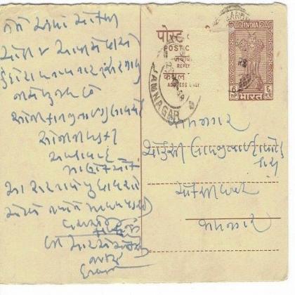 RARE INDIA 6 NAYA PAISE VINTAGE ANTIQUE POSTCARD      PC 13