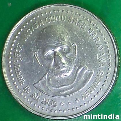 RAREST 2006 CU NI NOIDA JAGAT GURU SREE NARAYANA GURUDEV 5 rupees commemorative coin AB159