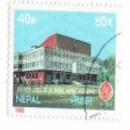 ROYAL NEPAL ACADEMY COMMEMORATIVE STAMP WS2