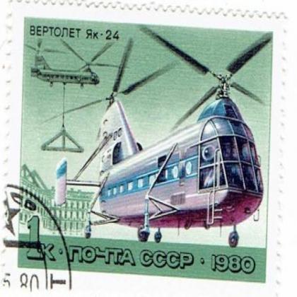 RUSSIA 1980 1K CCCP BEPTONET HELICOPTER BIG SIZE COMMEMORATIVE STAMP WS 3