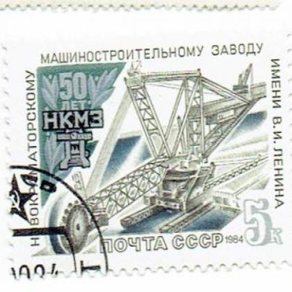 RUSSIA NOYTA CCCP 1984 5K STAMP WS8