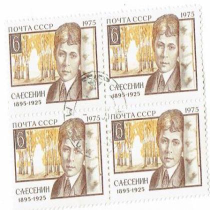 RUSSIA SOVIET CAECEHNH 6k HUMAN THEME BLOCK OF 4 STAMPS