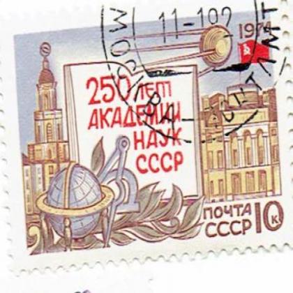 RUSSSIA NOYTA CCCP 10K PARTY BUILDING STAMP WS8
