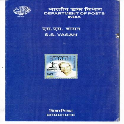 S S VASAN COMMEMORATIVE STAMP BROCHURE