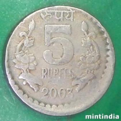 SHIFTING ERROR2003  5 RUPEES COIN AB05