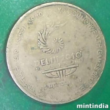 SHIFTING ERROR  5 RUPEES COIN AB33