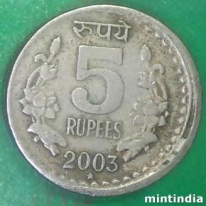 SHIFTING ERROR  5 RUPEES COIN AB36
