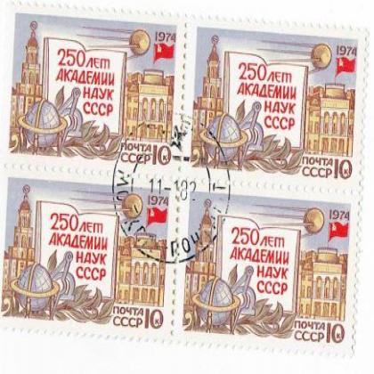 SOVIET UNION RUSSIA 1974 10K  BUILDING THEME BLOCK OF 4 STAMPS