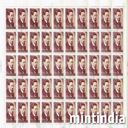 SOVIET UNION RUSSIA 1975 4K  FULL SHEET OF 50 STAMPS