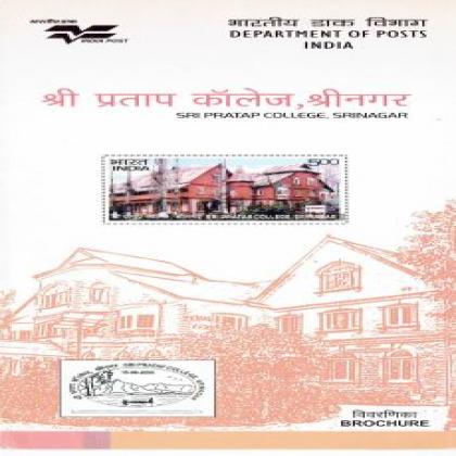 SRI PRATAP COLLEGE SRINAGAR COMMEMORATIVE STAMP BROCHURE