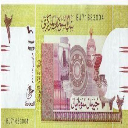 SUDAN 2 SUDANESE POUND UNC BANK NOTE 3004 9123