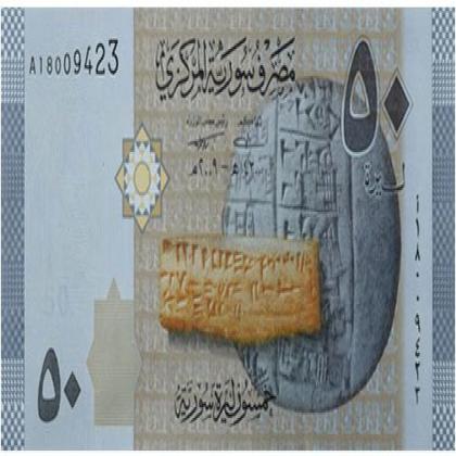 SYRIA 50 FIFTY SYRIAN POUNDS banknote   L32