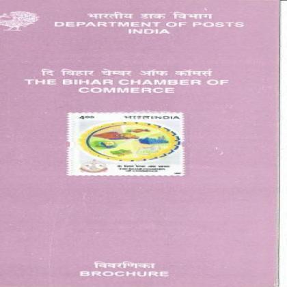 THE BIHAR CHAMBER OF COMMERCE COMMEMORATIVE STAMP BROCHURE